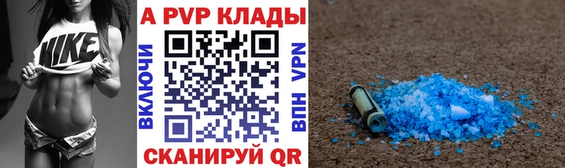 Alfa_PVP крисы CK Калязин