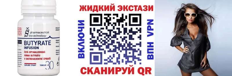 мориарти клад  Калязин  БУТИРАТ вода 