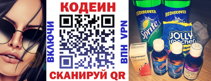 Кодеин напиток Lean (лин)  kraken онион  Калязин 