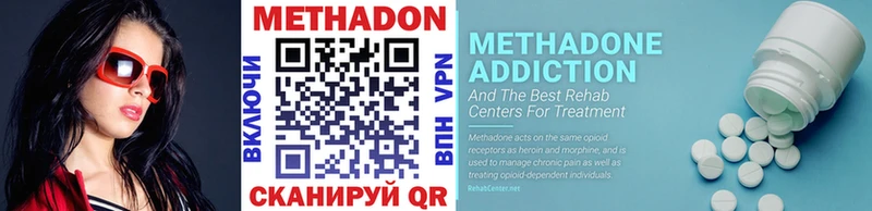 площадка формула  Калязин  МЕТАДОН methadone 